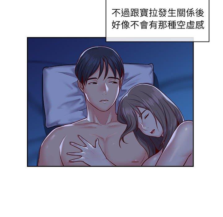 社區重建協會 在线观看 第16話 漫画图片56