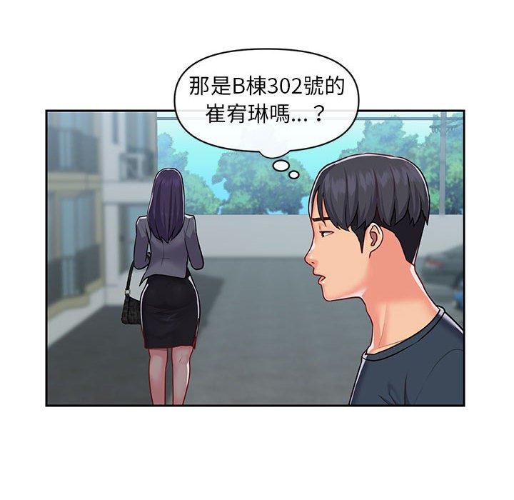 韩漫H漫画 社区重建协会  - 点击阅读 第16话 71