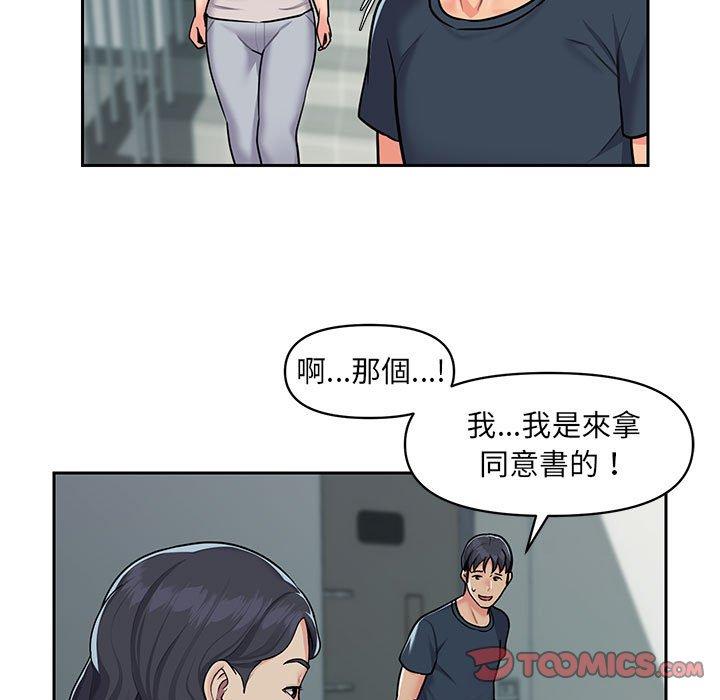 社區重建協會 在线观看 第16話 漫画图片62