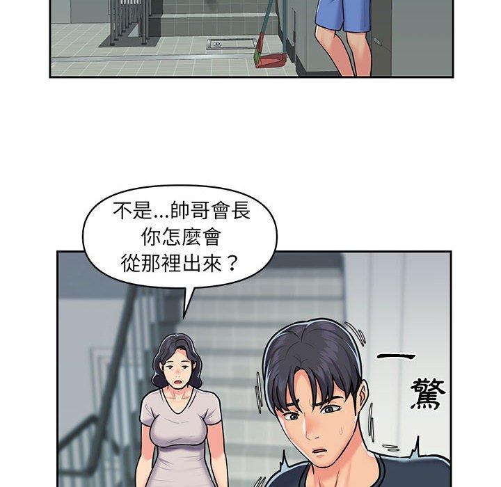 社區重建協會 在线观看 第16話 漫画图片61