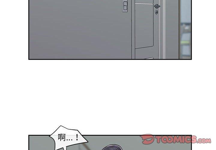 社區重建協會 在线观看 第16話 漫画图片2