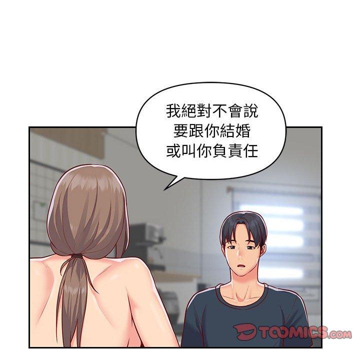 社區重建協會 在线观看 第16話 漫画图片46