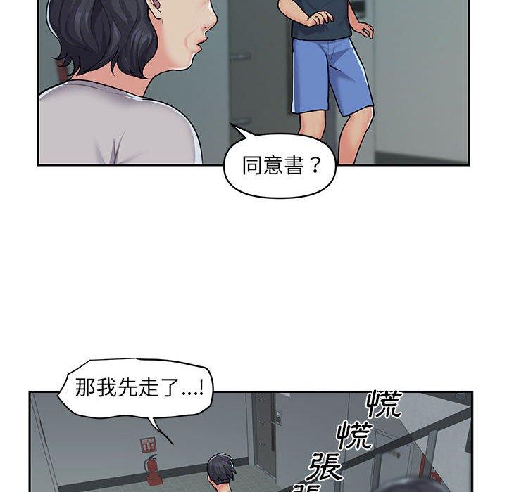 韩漫H漫画 社区重建协会  - 点击阅读 第16话 63