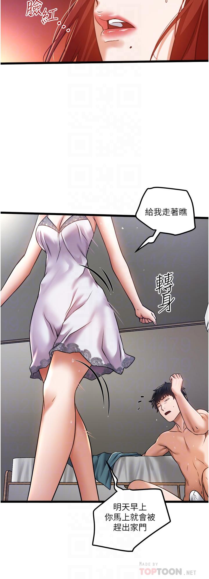 私人司機 在线观看 第11話-想被粗大的老二插 漫画图片12