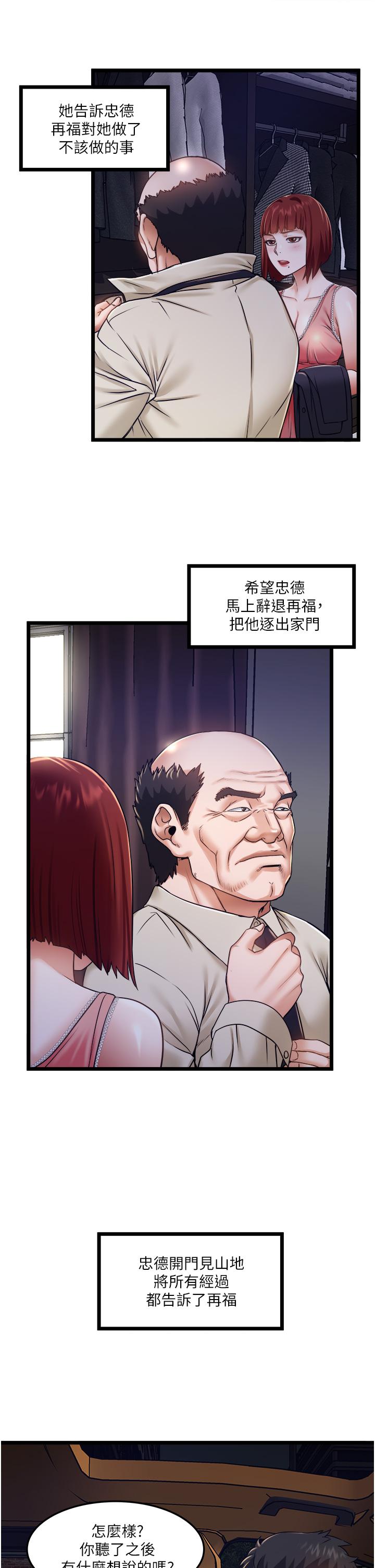 韩漫H漫画 私人司机  - 点击阅读 第11话-想被粗大的老二插 23