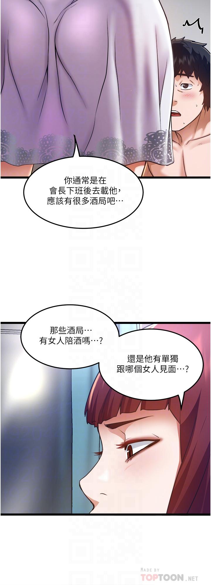 韩漫H漫画 私人司机  - 点击阅读 第11话-想被粗大的老二插 4