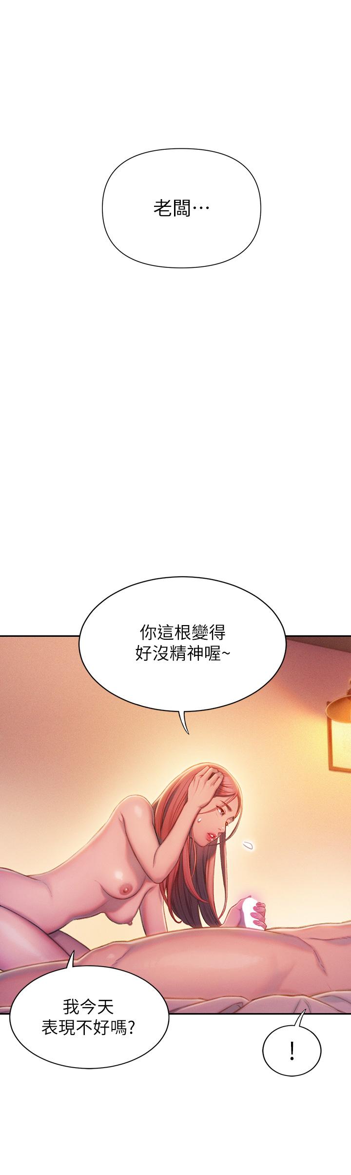 韩漫H漫画 恋爱大富翁  - 点击阅读 第20话-难以抑制的慾火 1