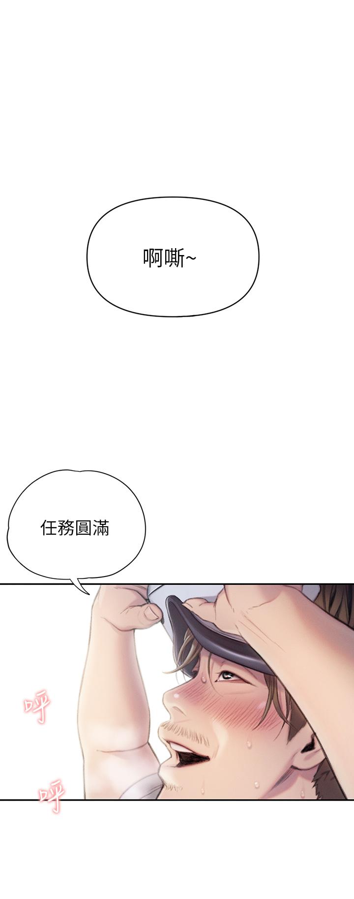 戀愛大富翁 在线观看 第20話-難以抑制的慾火 漫画图片31