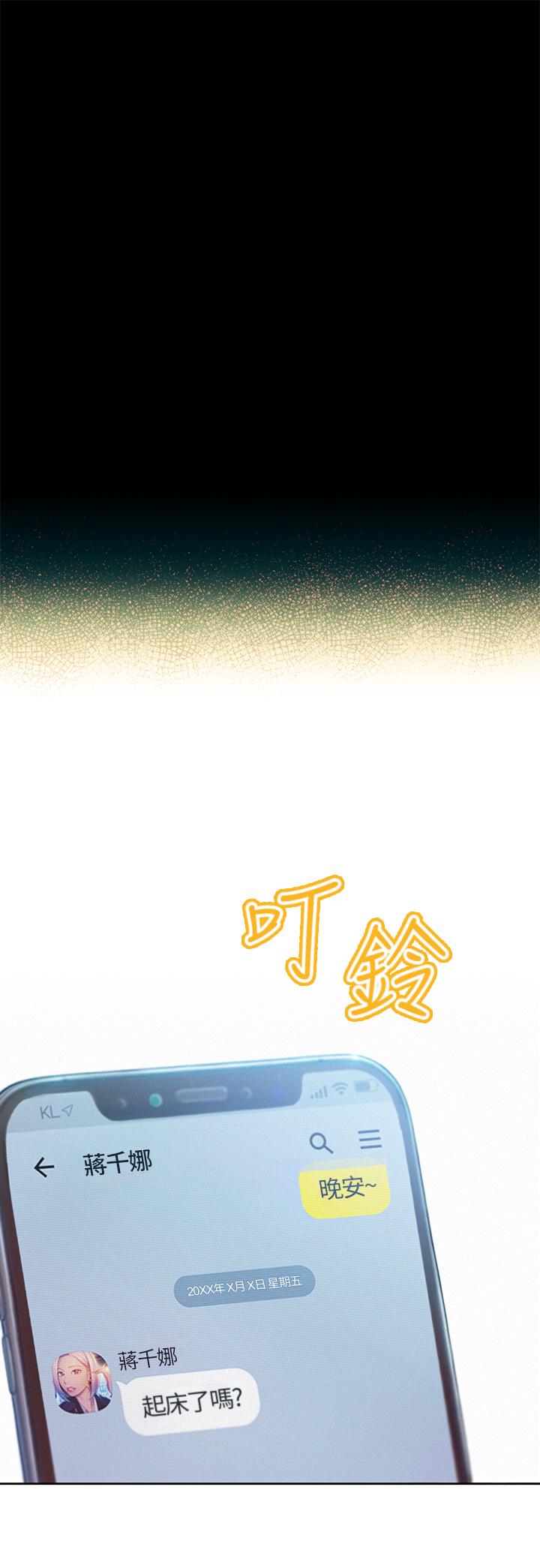 韩漫H漫画 恋爱大富翁  - 点击阅读 第20话-难以抑制的慾火 27