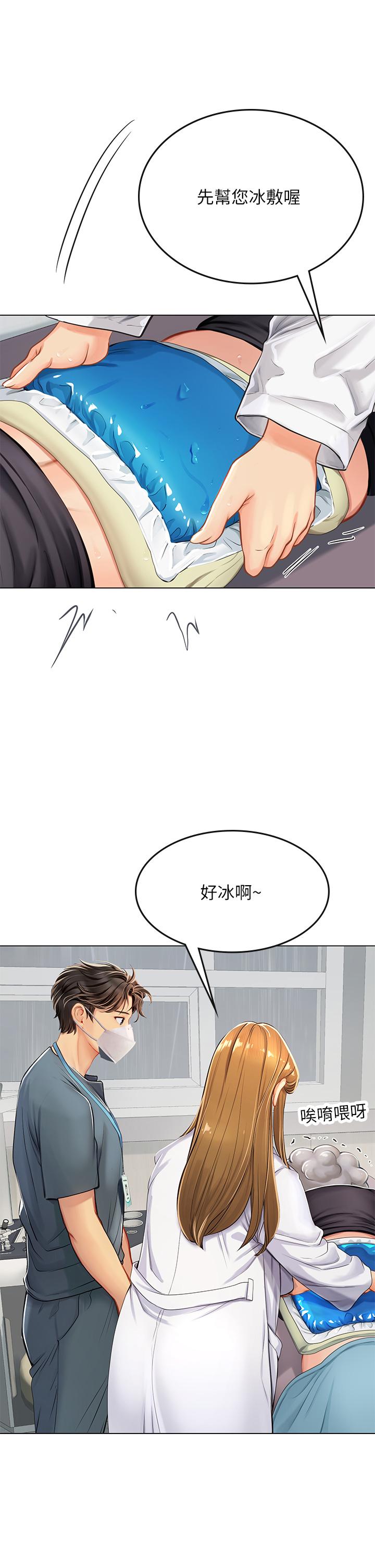 漫画韩国 海女實習生   - 立即阅读 第24話-送我回傢好嗎第13漫画图片