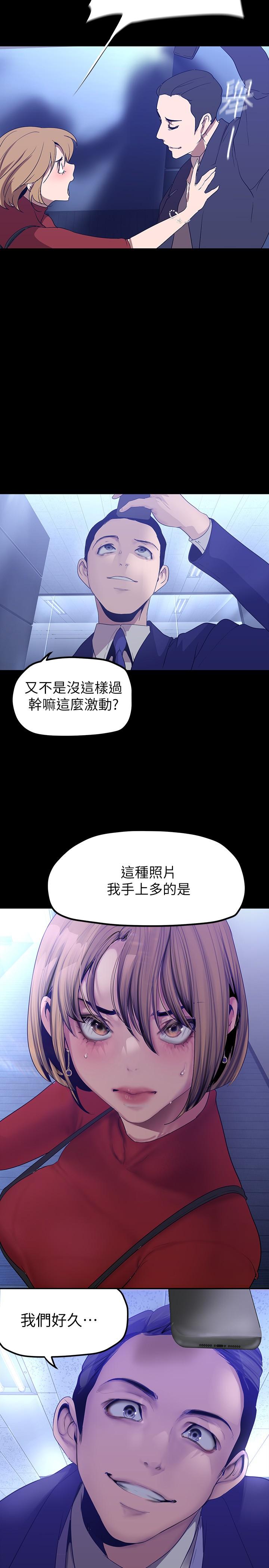 美麗新世界 在线观看 第173話-李豪承專用的肉便器 漫画图片29