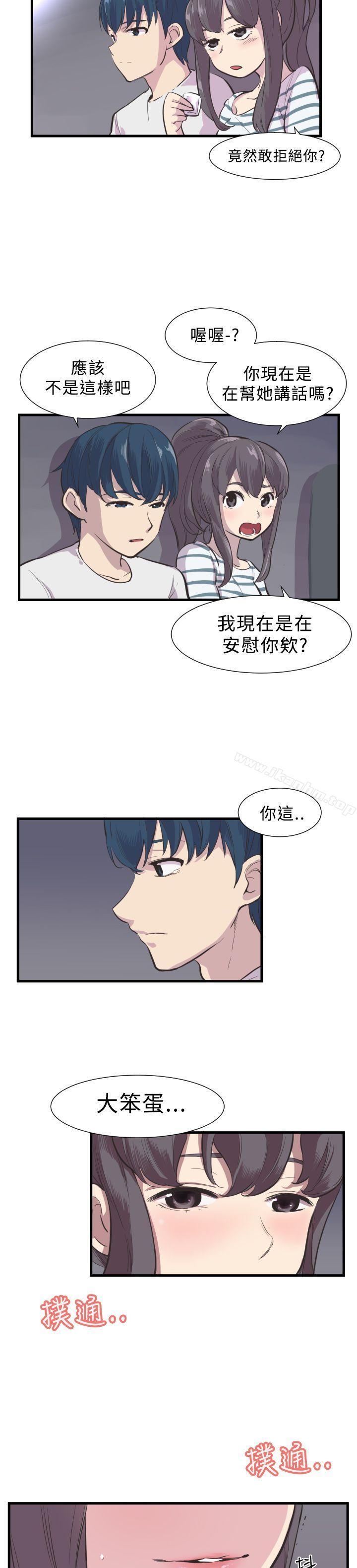 青春男女 在线观看 第3話 漫画图片7