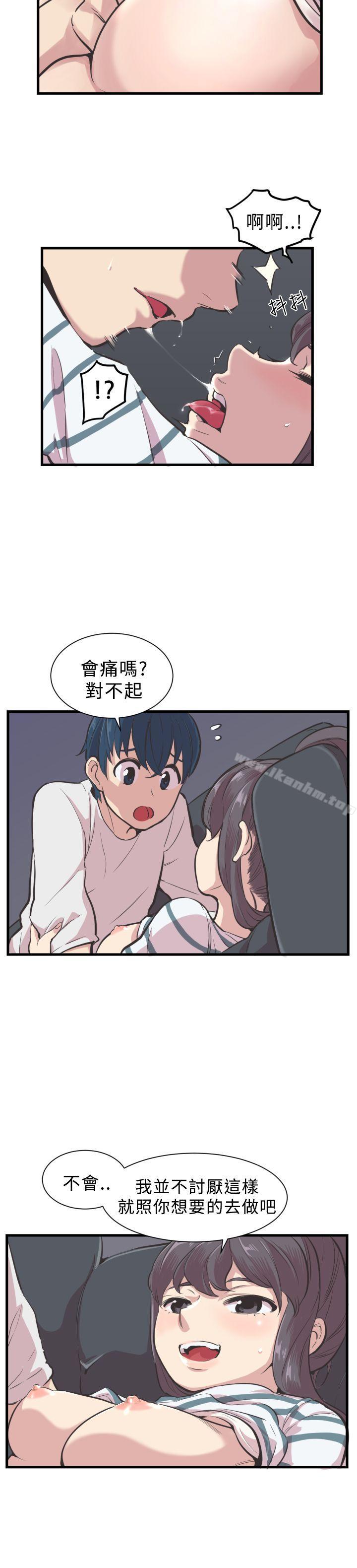 漫画韩国 青春男女   - 立即阅读 第3話第15漫画图片