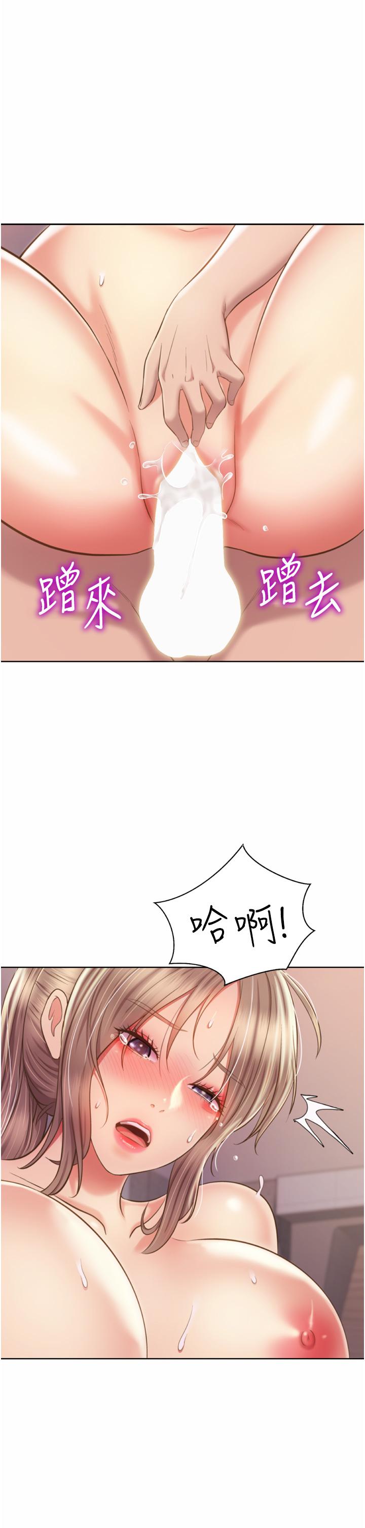 漫画韩国 姊姊愛做菜   - 立即阅读 第66話-隻屬於我的女人第20漫画图片