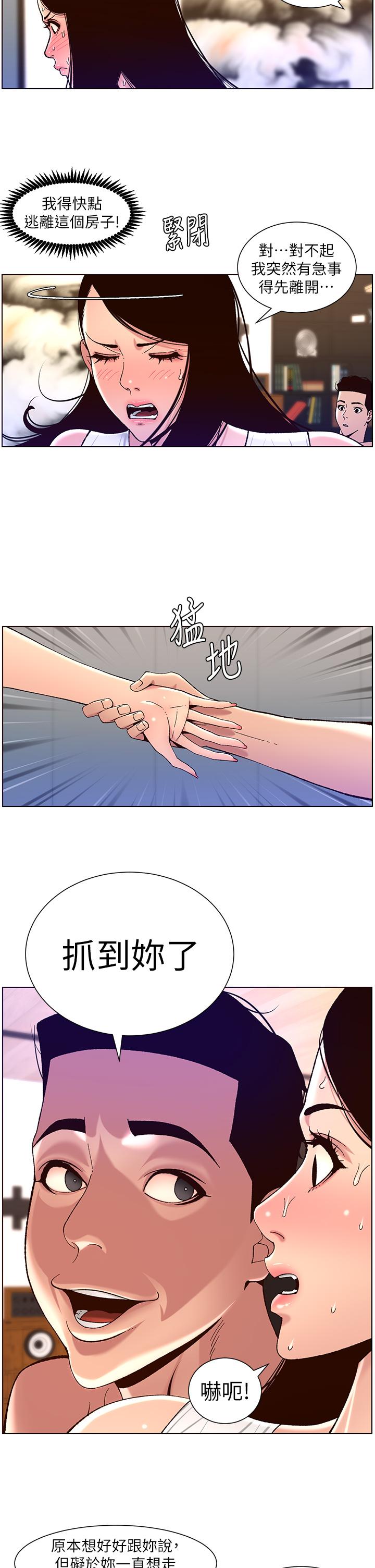 漫画韩国 帝王App   - 立即阅读 第50話-柔美的小穴像噴泉第7漫画图片