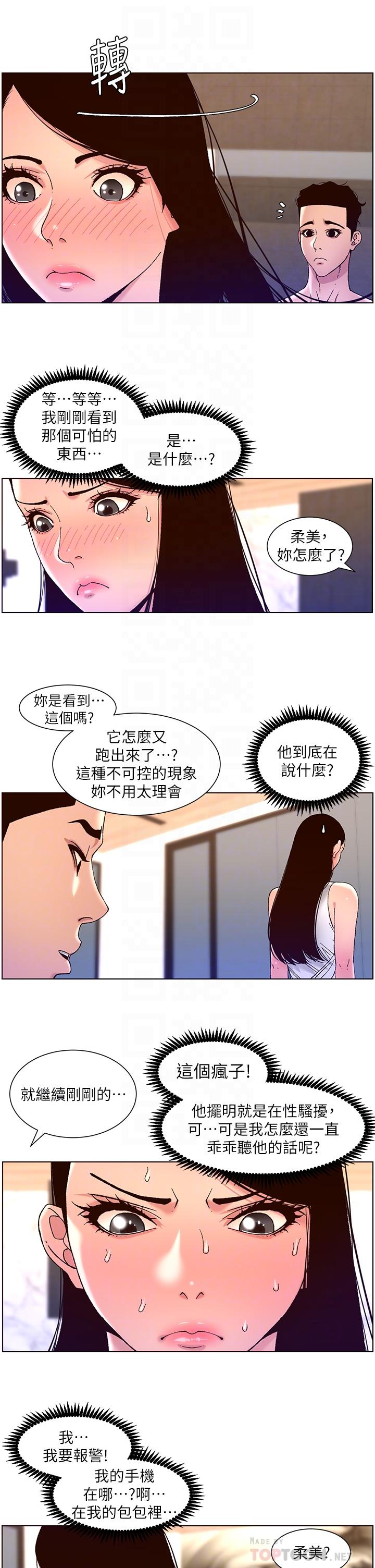 韩漫H漫画 帝王App  - 点击阅读 第50话-柔美的小穴像喷泉 6