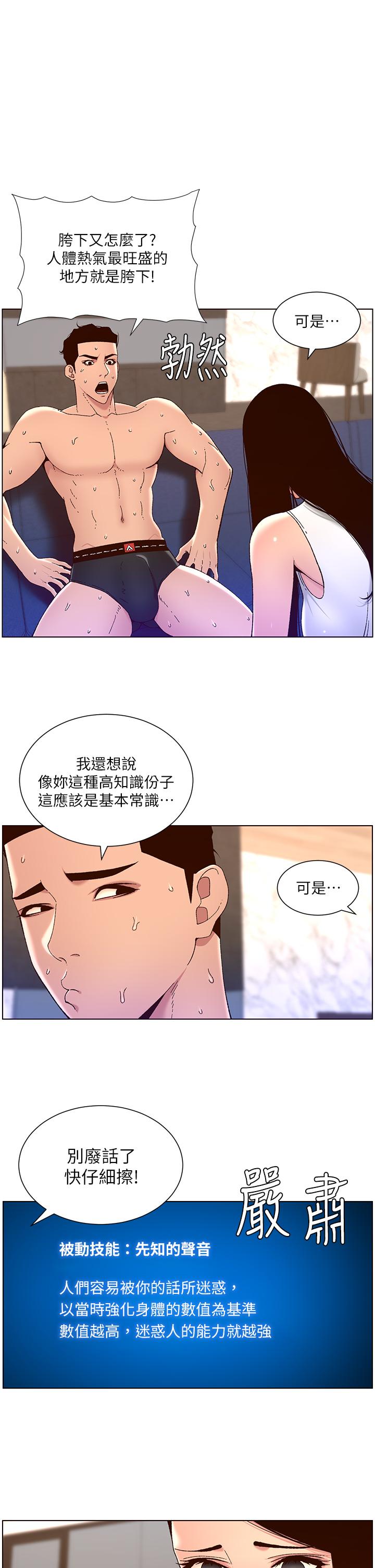 韩漫H漫画 帝王App  - 点击阅读 第50话-柔美的小穴像喷泉 1