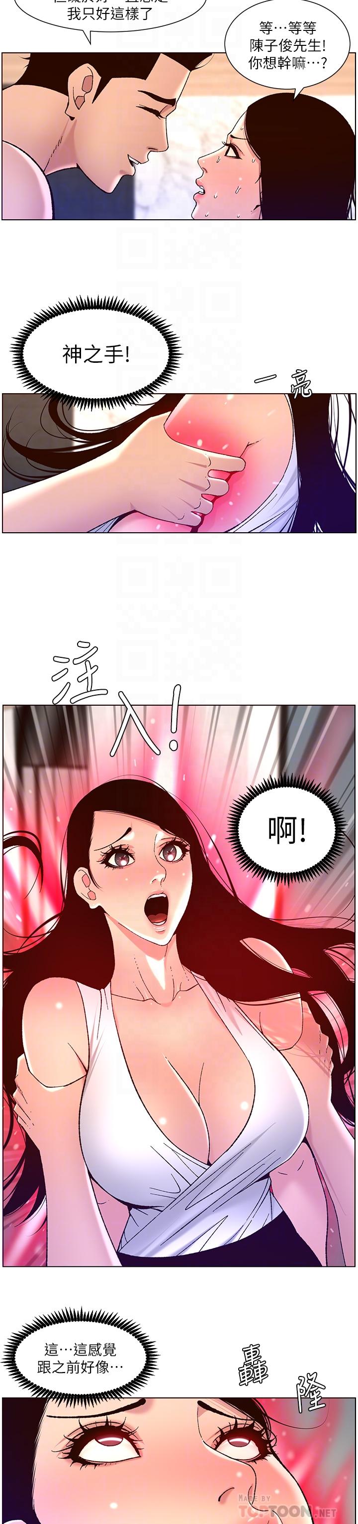 漫画韩国 帝王App   - 立即阅读 第50話-柔美的小穴像噴泉第8漫画图片