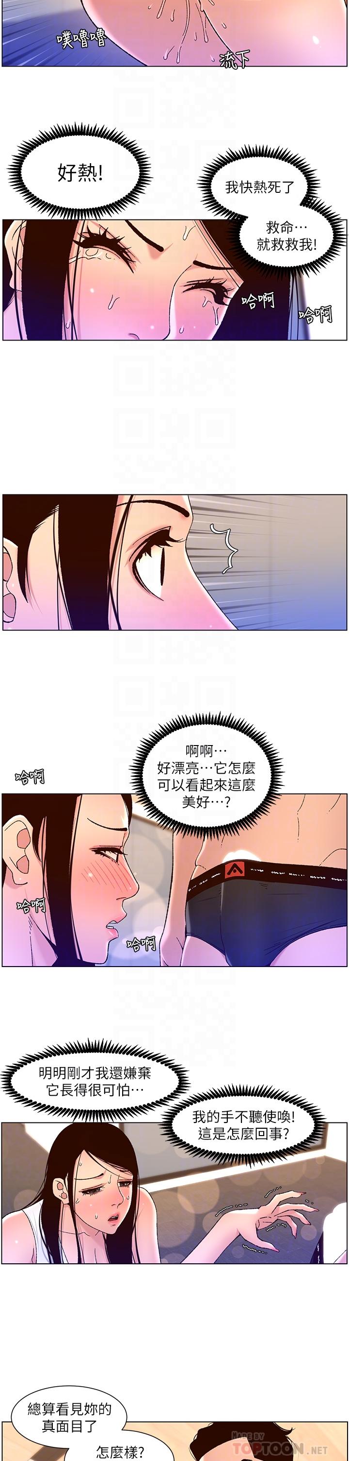 漫画韩国 帝王App   - 立即阅读 第50話-柔美的小穴像噴泉第12漫画图片