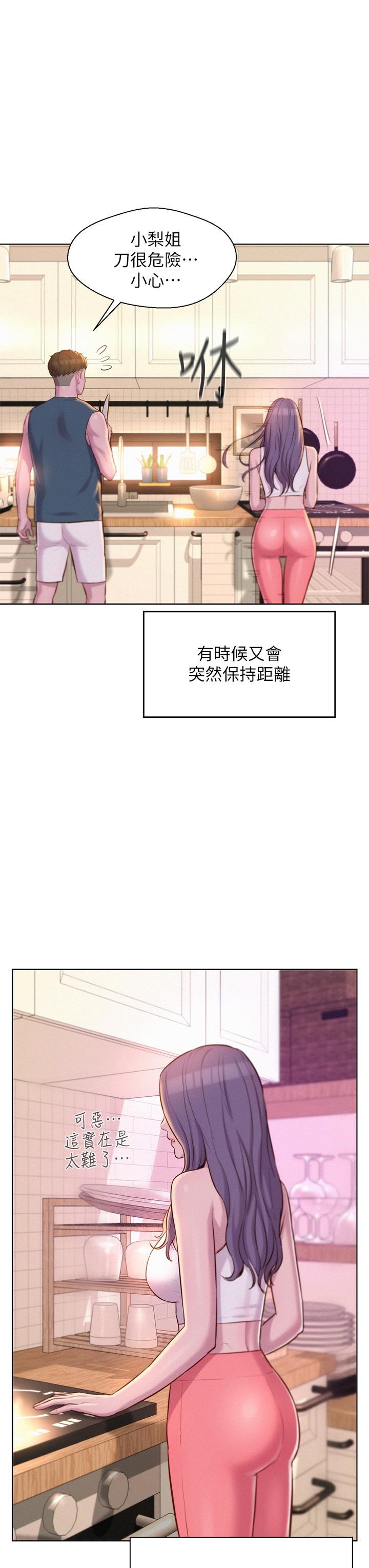 漫画韩国 浪漫露營   - 立即阅读 第31話-不可以在戶外打炮第3漫画图片