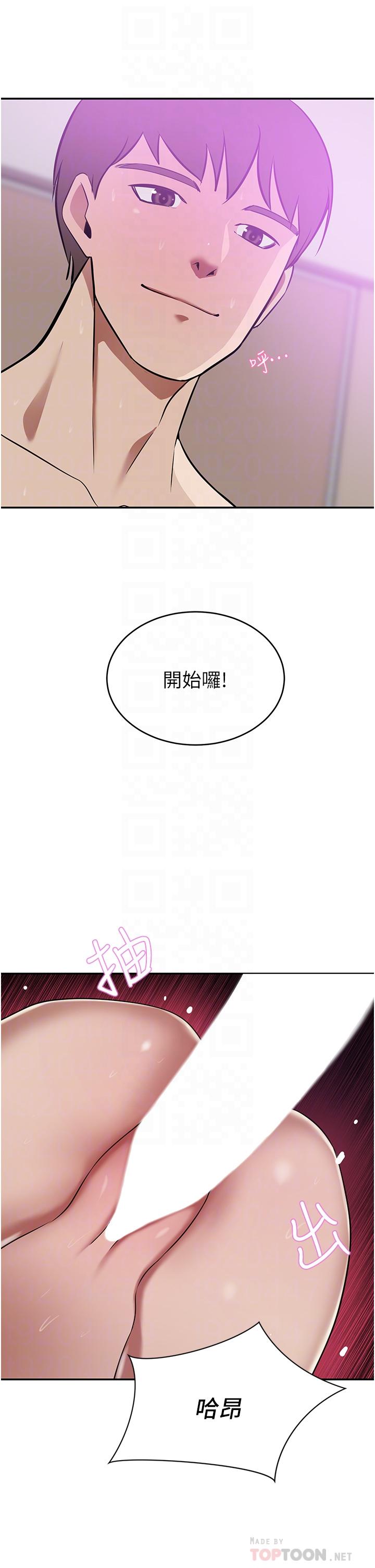 韩漫H漫画 豪门人妻  - 点击阅读 第19话-一口气顶到绝境 14