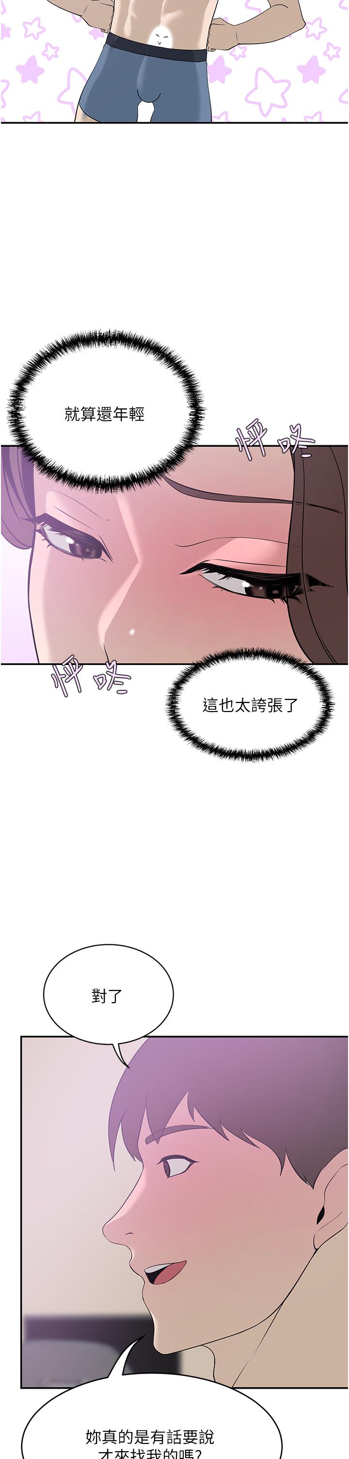 韩漫H漫画 豪门人妻  - 点击阅读 第19话-一口气顶到绝境 42