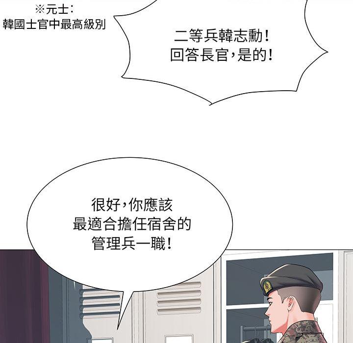 漫画韩国 不良二等兵   - 立即阅读 第1話第36漫画图片