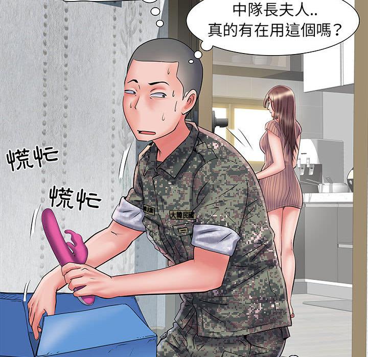 不良二等兵 在线观看 第1話 漫画图片108