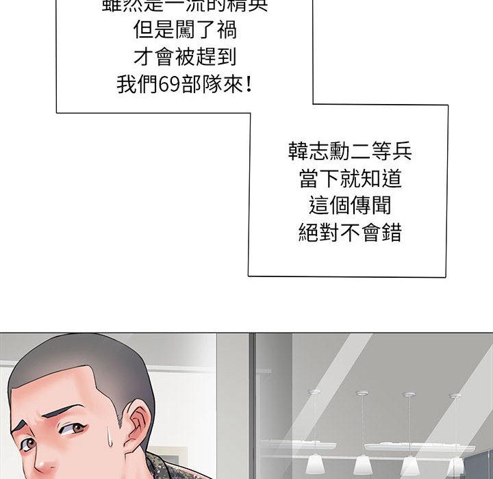 不良二等兵 在线观看 第1話 漫画图片129