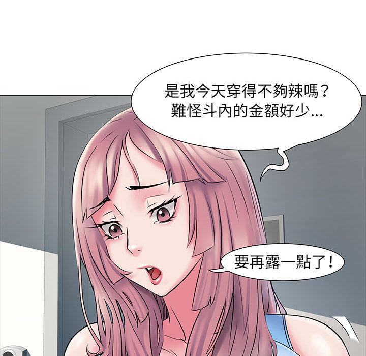 不良二等兵 在线观看 第2話 漫画图片40