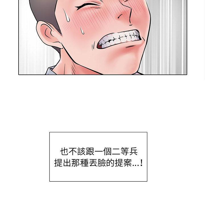 不良二等兵 在线观看 第2話 漫画图片104