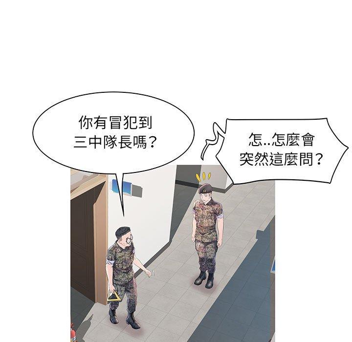 不良二等兵 在线观看 第3話 漫画图片7