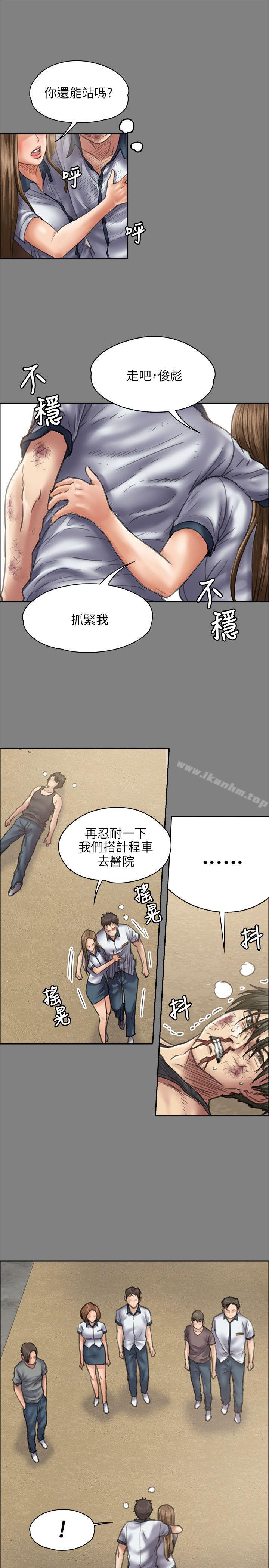 傀儡 在线观看 第43話 漫画图片5