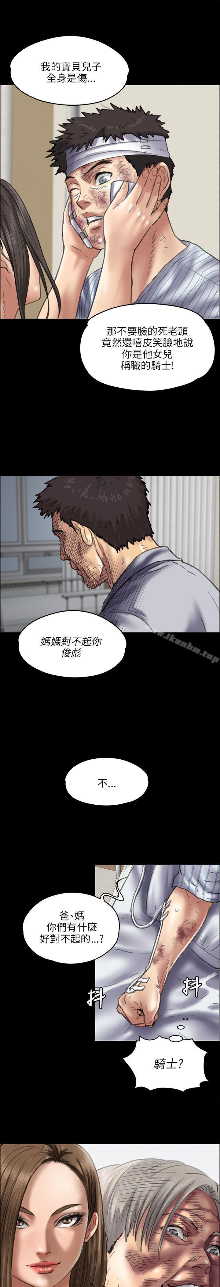 傀儡 在线观看 第43話 漫画图片17