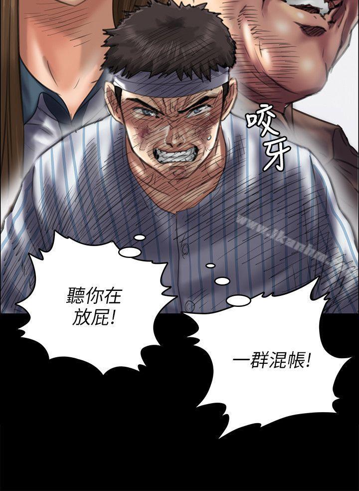 傀儡 在线观看 第43話 漫画图片18