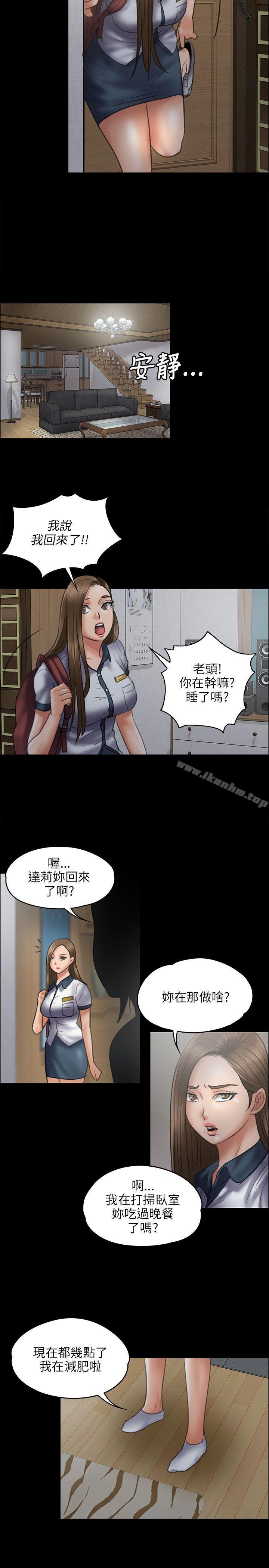 漫画韩国 傀儡   - 立即阅读 第43話第24漫画图片