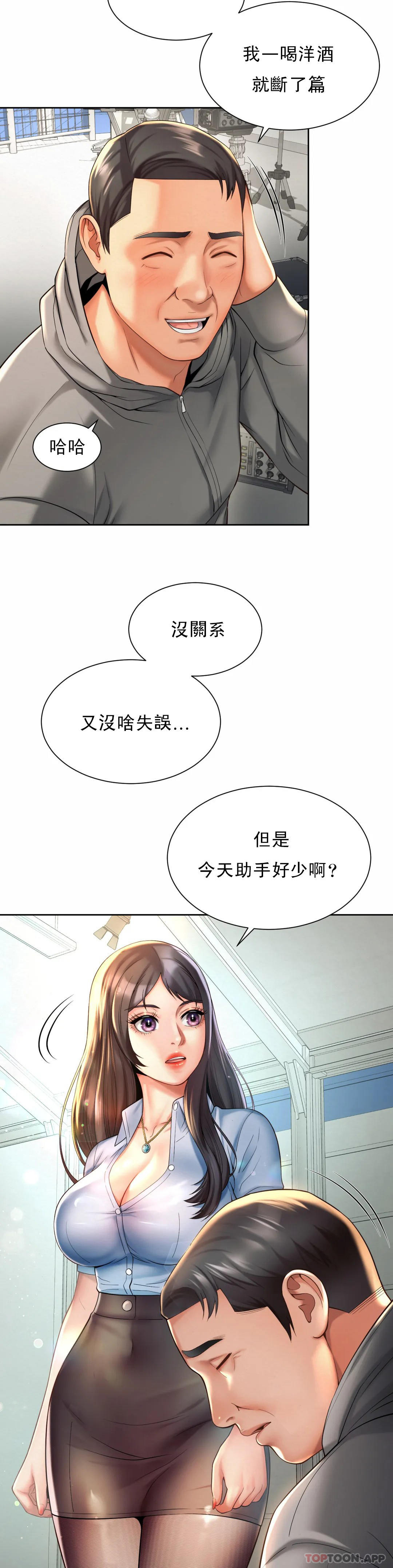 社內戀愛 在线观看 第14話-拍的...很好 漫画图片15