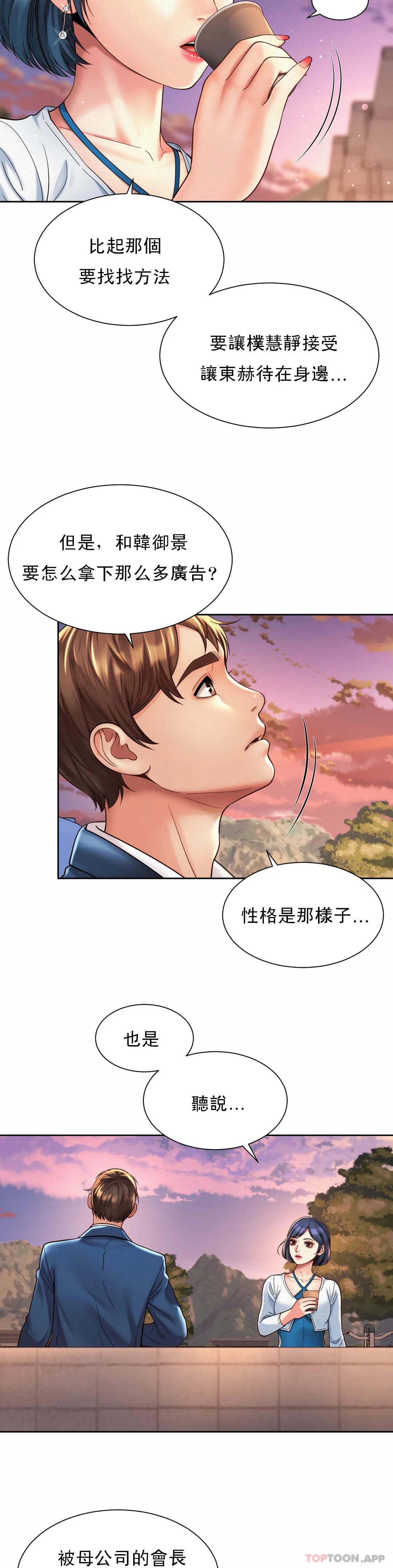 社內戀愛 在线观看 第14話-拍的...很好 漫画图片9