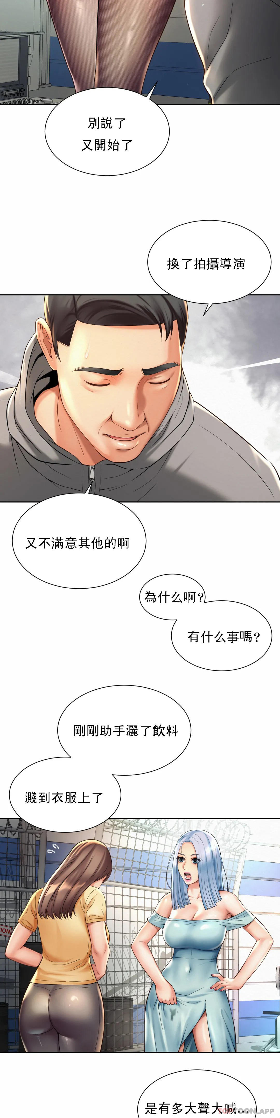 社內戀愛 在线观看 第14話-拍的...很好 漫画图片16