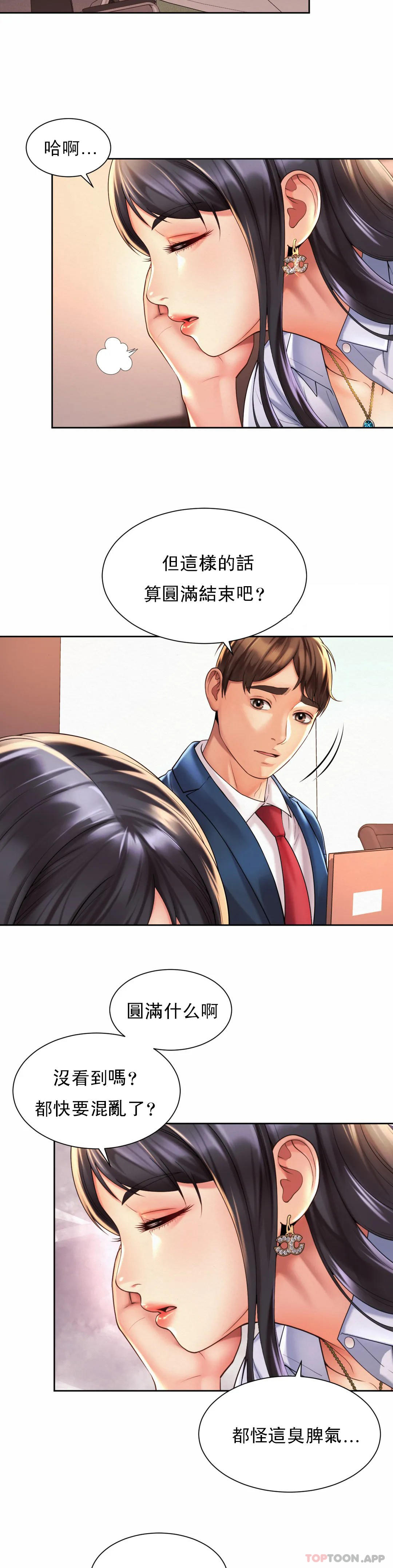 韩漫H漫画 社内恋爱  - 点击阅读 第14话-拍的...很好 2