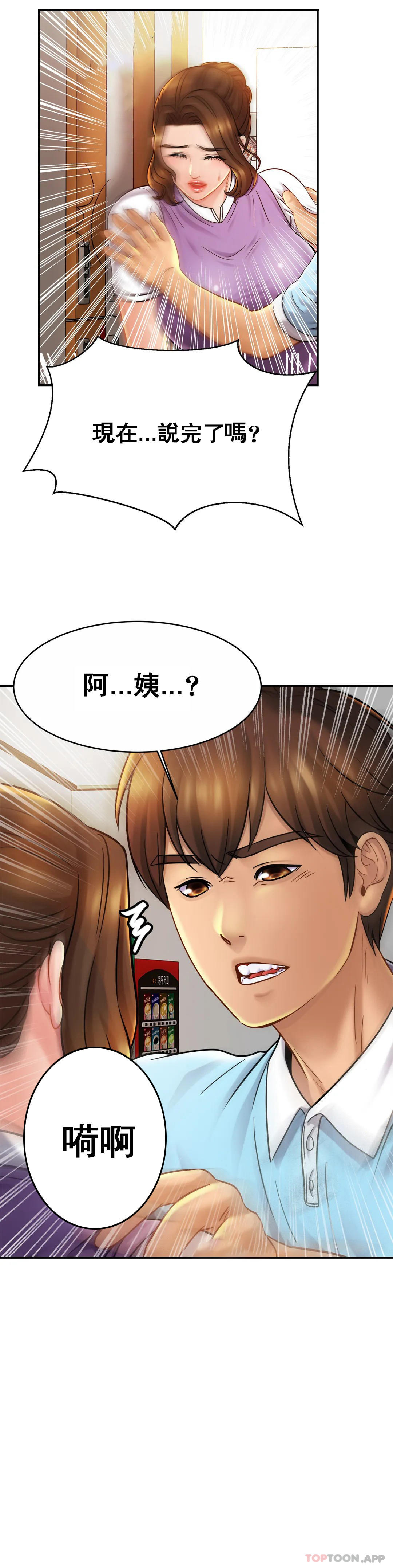 漫画韩国 親密的傢庭   - 立即阅读 第14話-媽媽吃醋瞭第34漫画图片