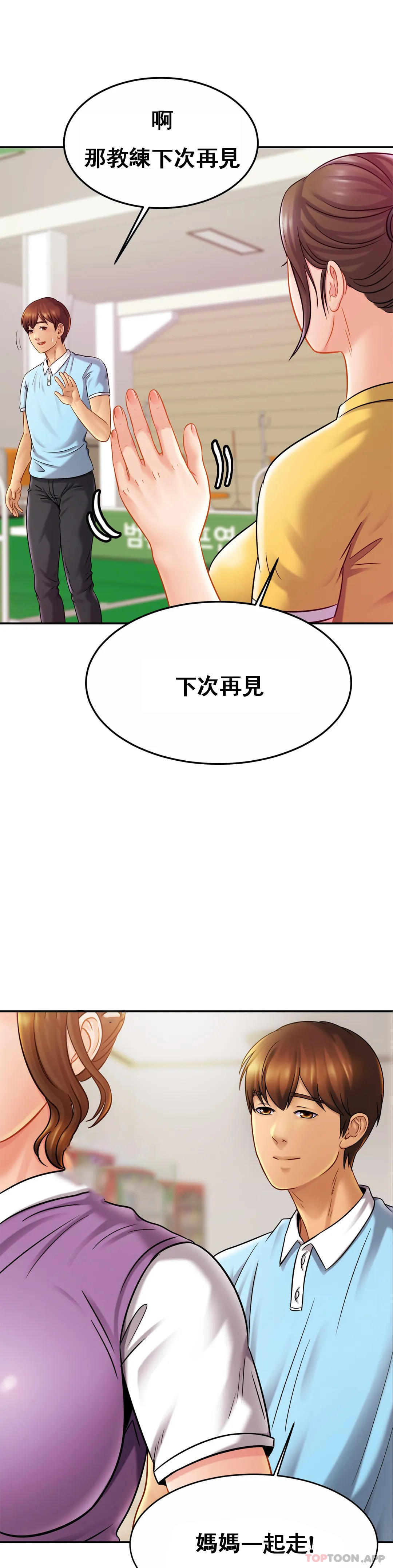 親密的傢庭 在线观看 第14話-媽媽吃醋瞭 漫画图片32