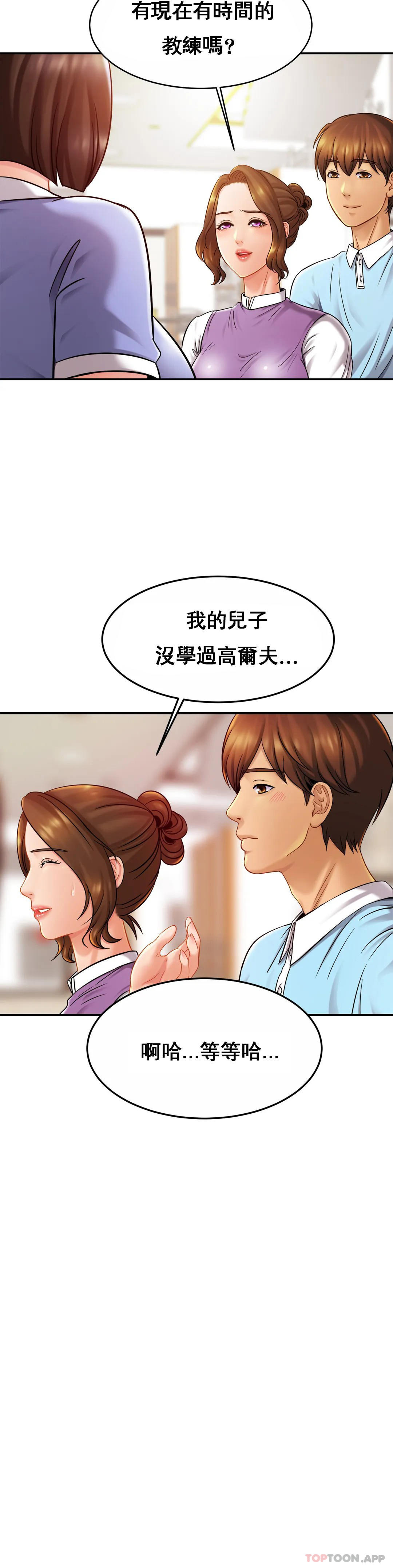 漫画韩国 親密的傢庭   - 立即阅读 第14話-媽媽吃醋瞭第21漫画图片