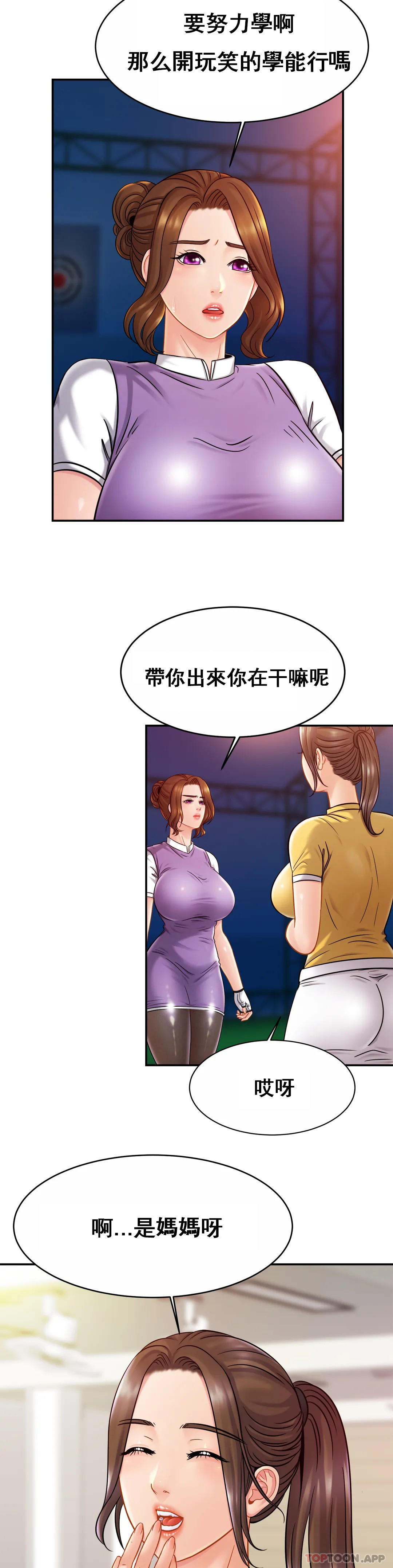 親密的傢庭 在线观看 第14話-媽媽吃醋瞭 漫画图片29