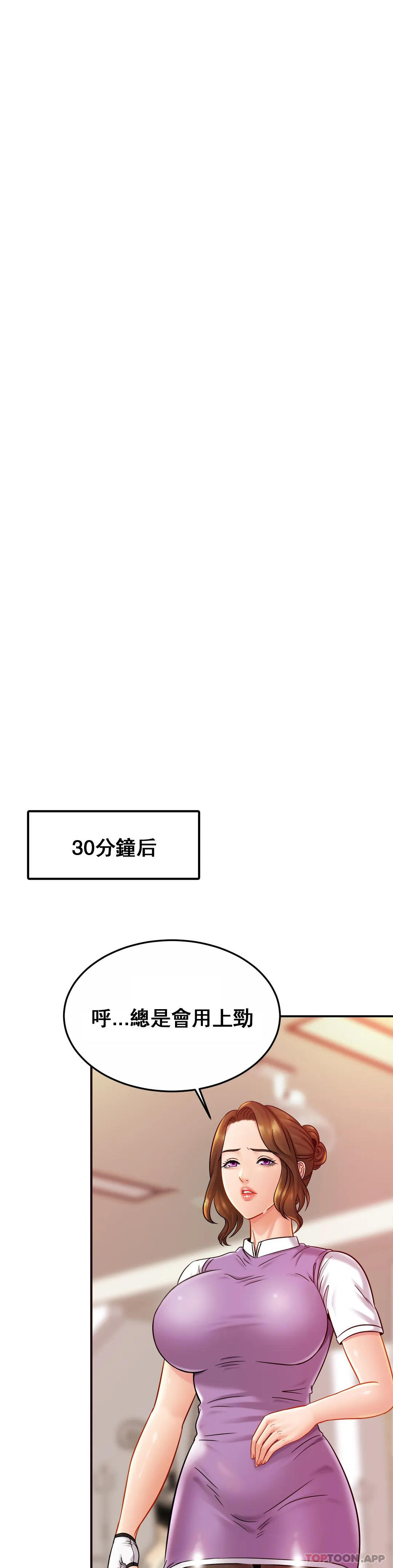 韩漫H漫画 亲密的家庭  - 点击阅读 第14话-妈妈吃醋了 22