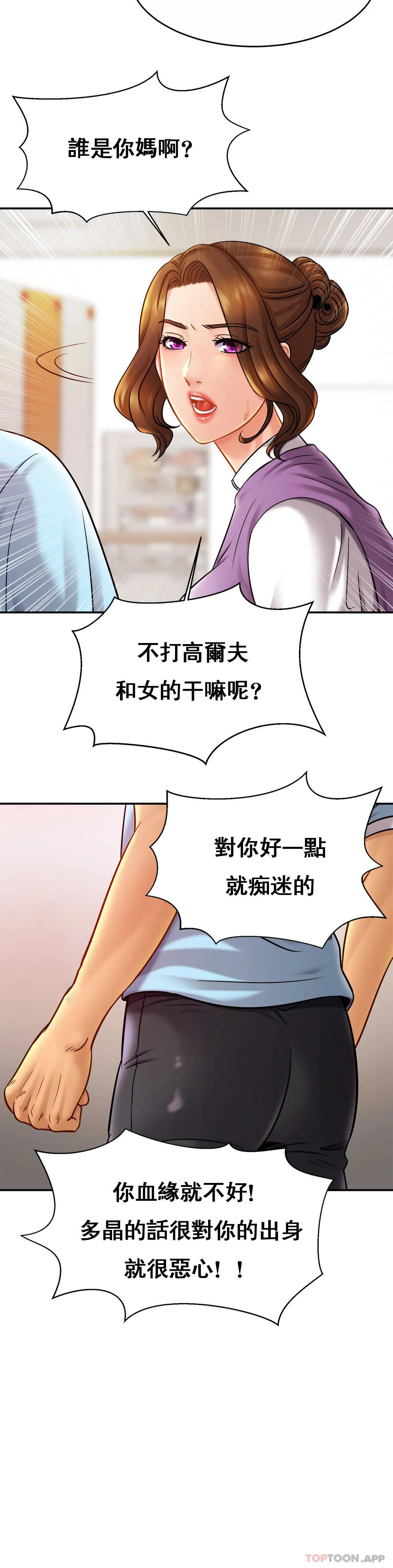 親密的傢庭 在线观看 第14話-媽媽吃醋瞭 漫画图片33