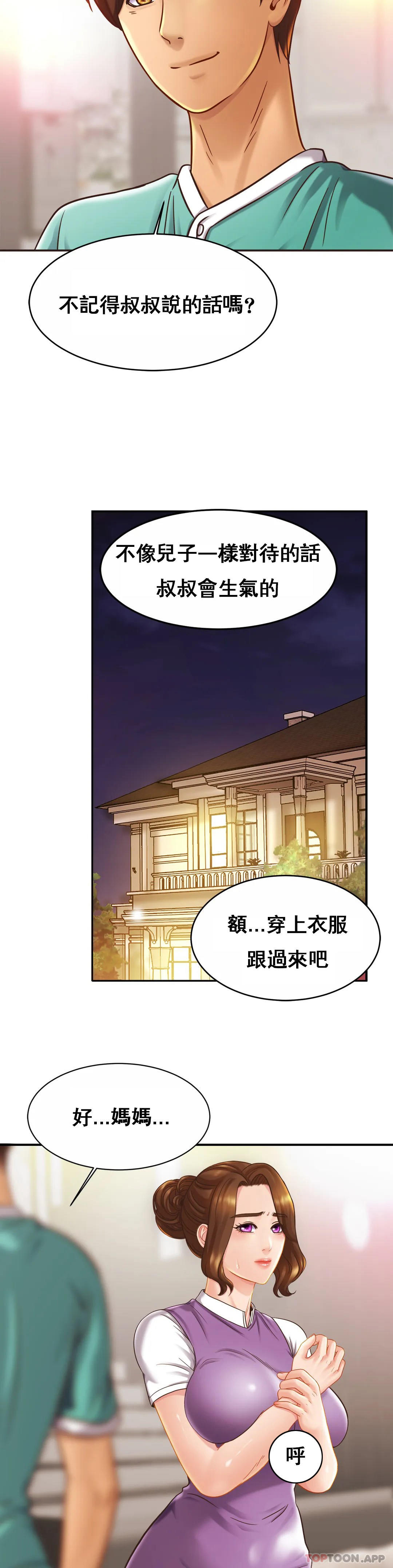 韩漫H漫画 亲密的家庭  - 点击阅读 第14话-妈妈吃醋了 9