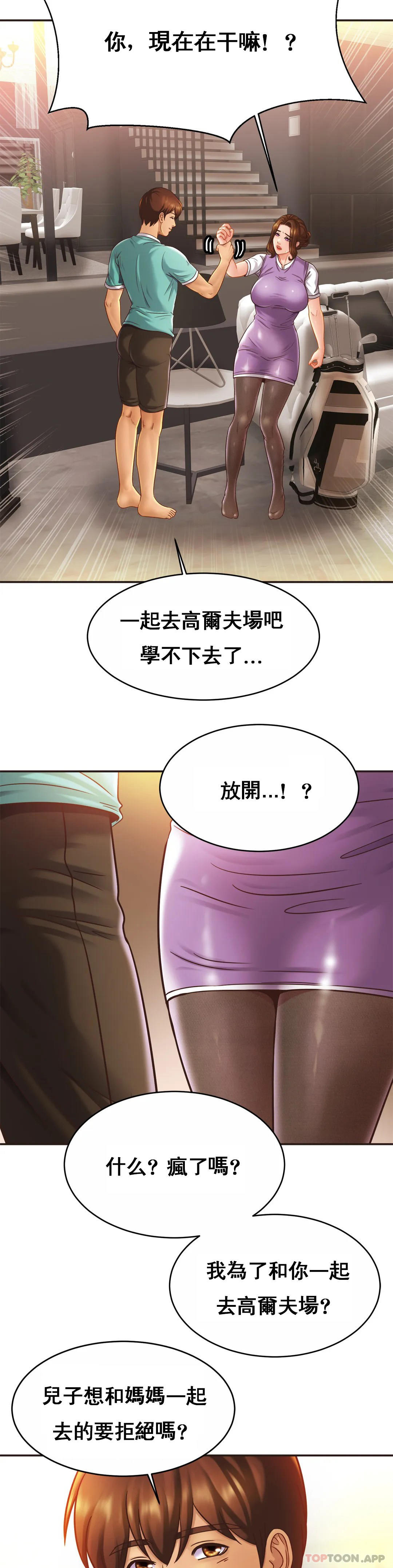 親密的傢庭 在线观看 第14話-媽媽吃醋瞭 漫画图片8