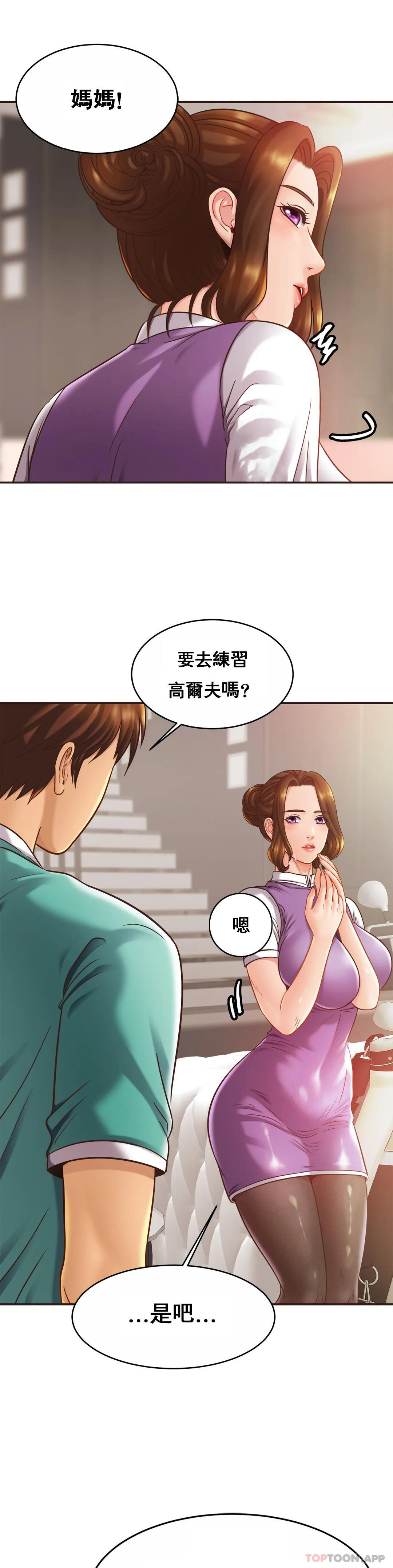 漫画韩国 親密的傢庭   - 立即阅读 第14話-媽媽吃醋瞭第6漫画图片