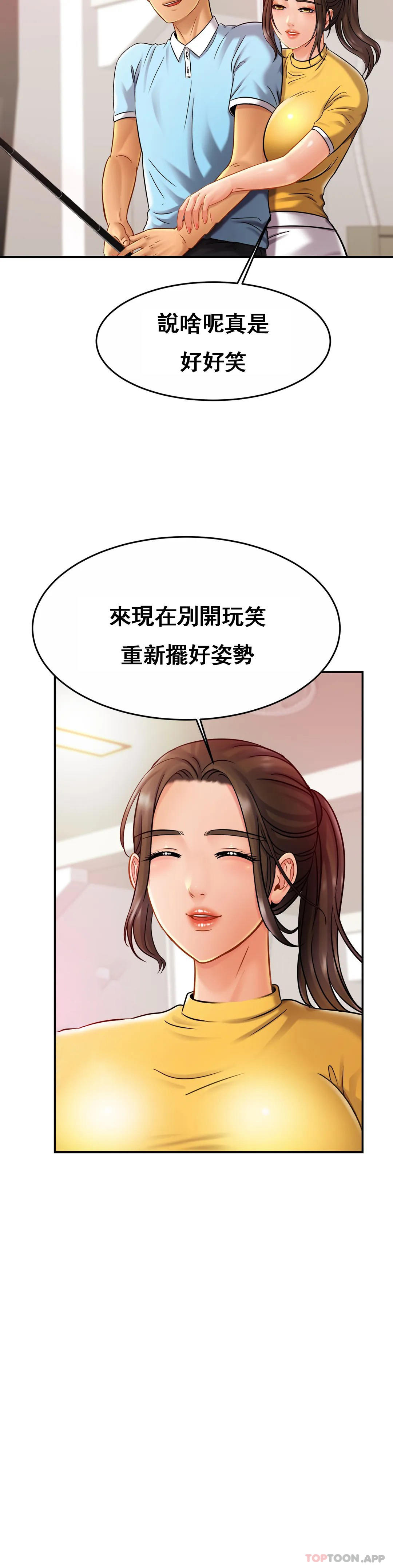 親密的傢庭 在线观看 第14話-媽媽吃醋瞭 漫画图片25